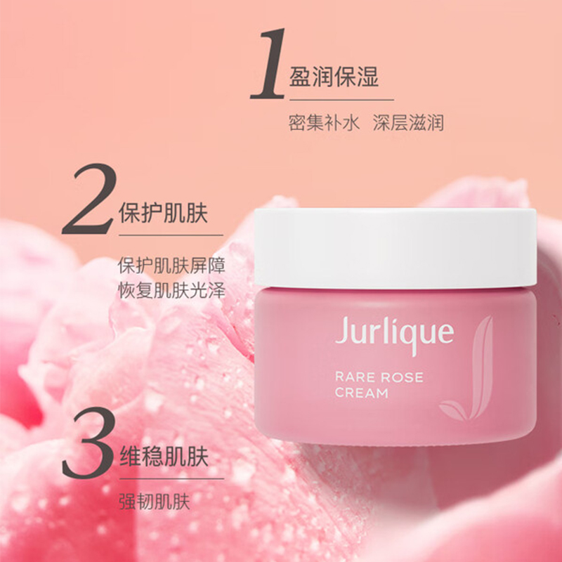 茱莉蔻(JURLIQUE)玫瑰水润面霜 密集补水保湿 深层滋润面部护肤品 50ML高清大图