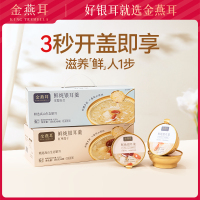 金燕耳-红枣莲子鲜炖银耳羹168g*6碗