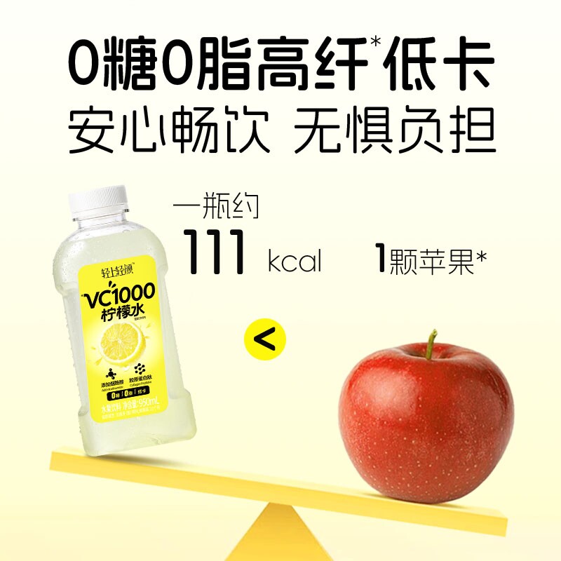 轻上轻颜VC1000柠檬水950ml*6瓶整箱 0糖0脂柠檬果味饮料+吸管高清大图