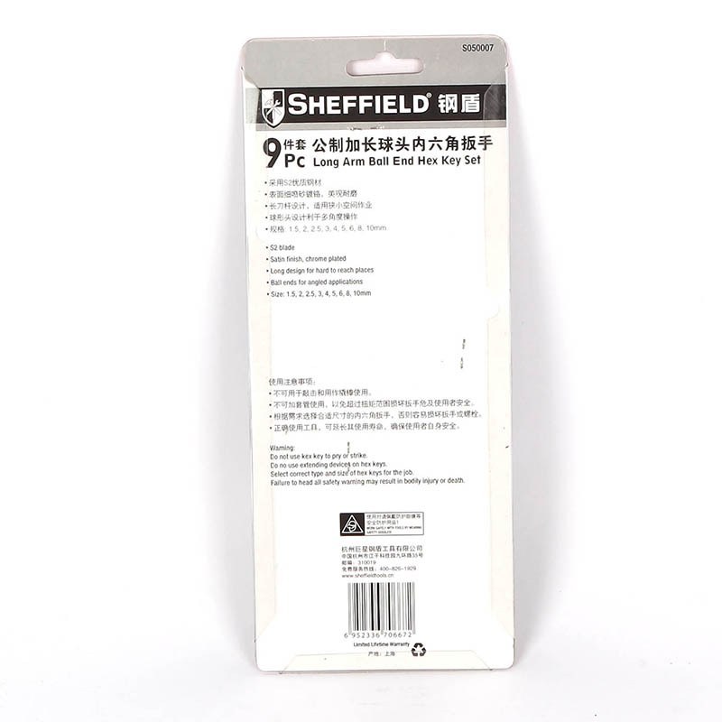 钢盾S050007 9件套公制加长球头内六角扳手套装1.5-10mm