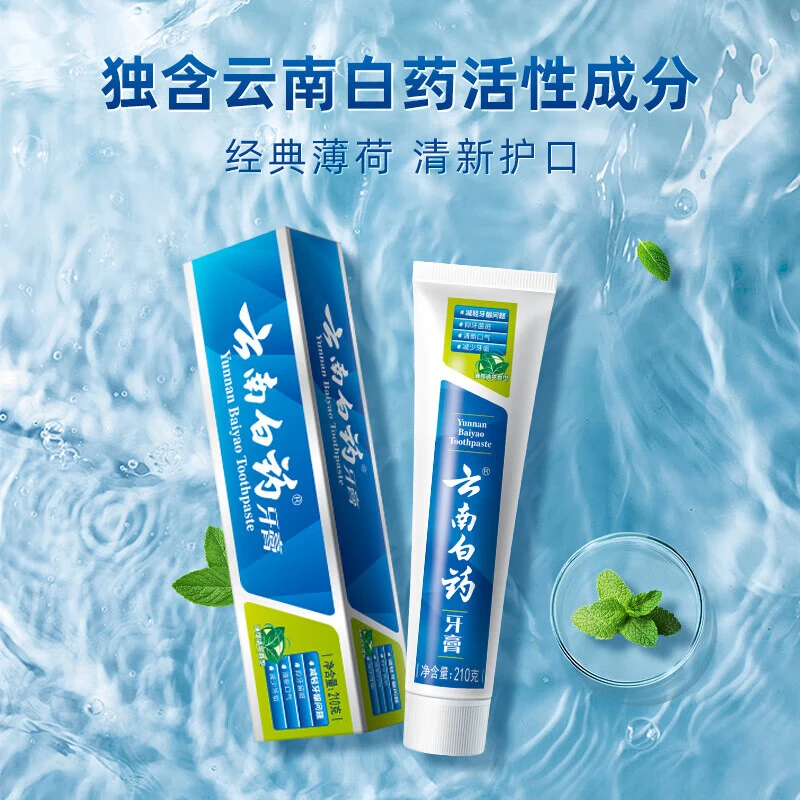 云南白药牙膏留兰薄荷组合100g高清大图