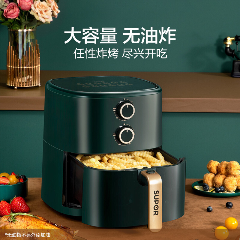 苏泊尔(SUPOR)KJ50D823 空气炸锅5L大容量家用多功能无油烟电炸锅煎炸锅薯条机无油低脂烤箱