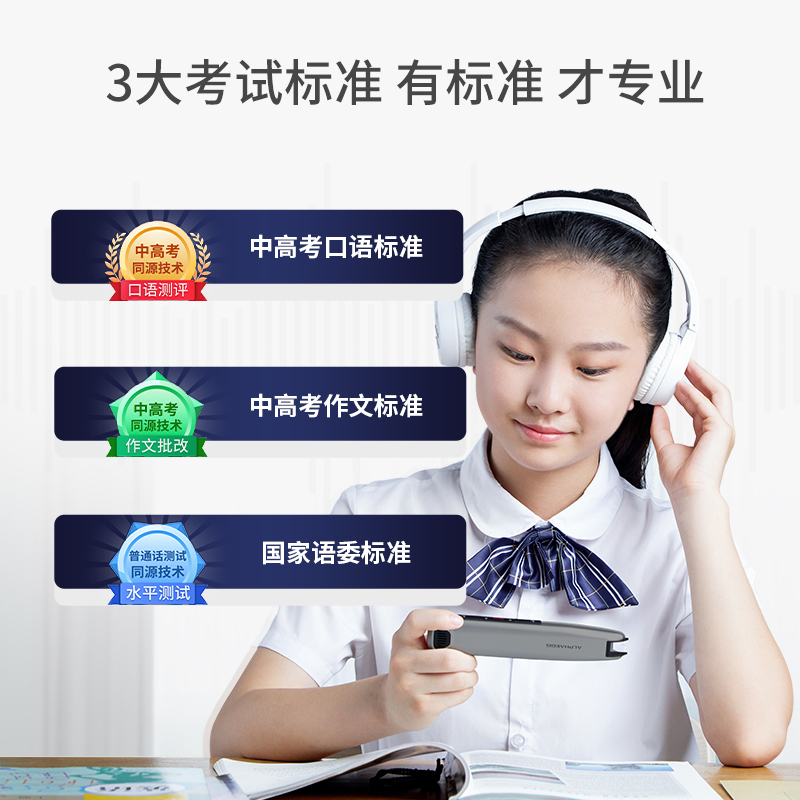 阿尔法蛋AI词典笔T10 pro翻译笔英语学习神器电子词典扫描笔单词笔扫读笔点读笔老师学习笔小初高中大学电子辞典高清大图