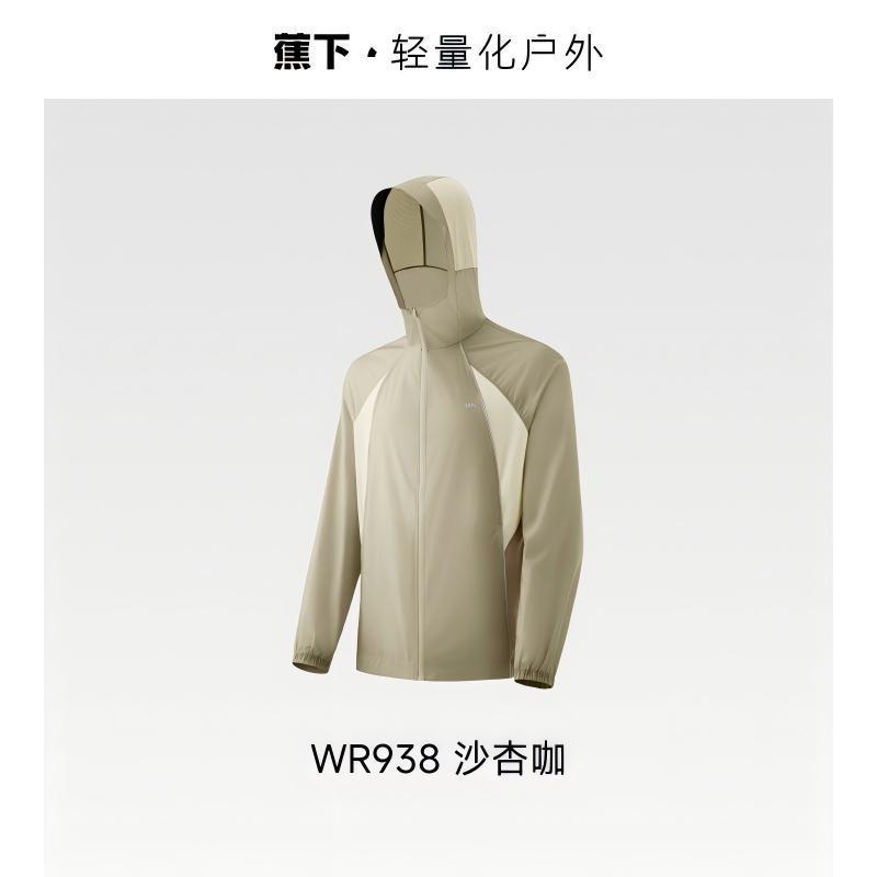 蕉下 男士轻薄防泼水防晒衣(夹克款)WR938 沙杏咖 M
