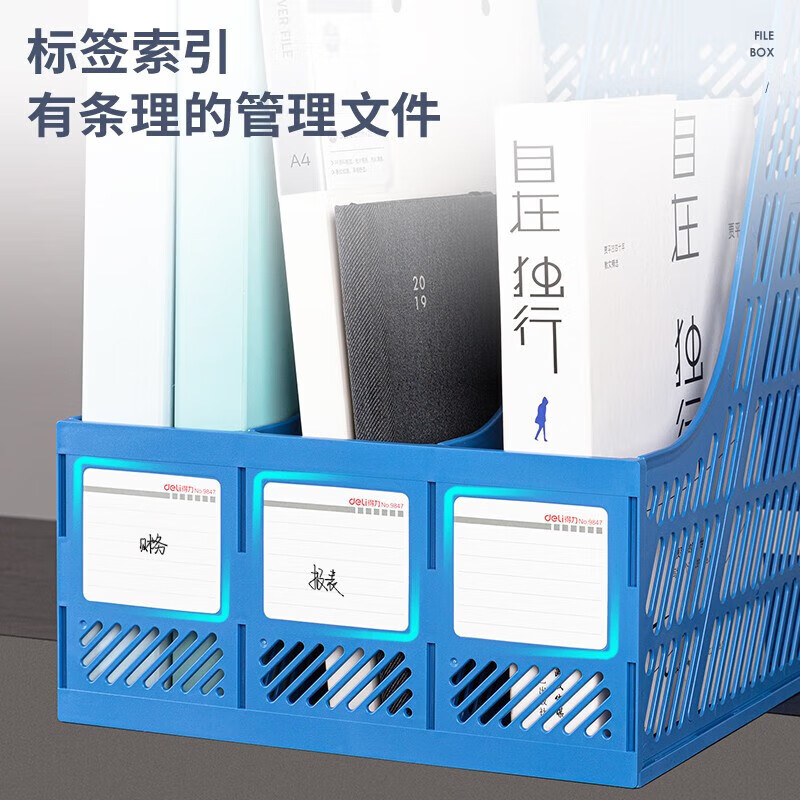 得力 9847 三联镂空桌面文件框高清大图
