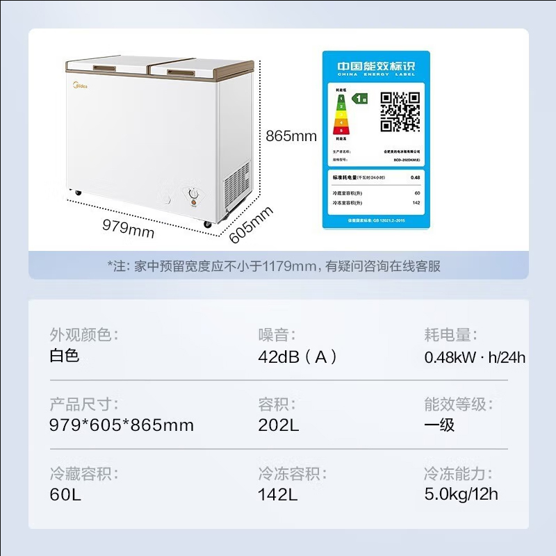 美的midea202升一级能效家用冰柜双顶开双温柜省电低音卧式冰箱bcd202