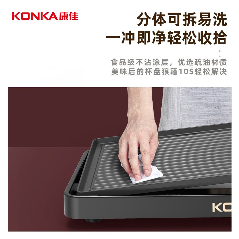 康佳电烤盘1500W轻油少烟可拆卸过热断电KEG-W190A高清大图