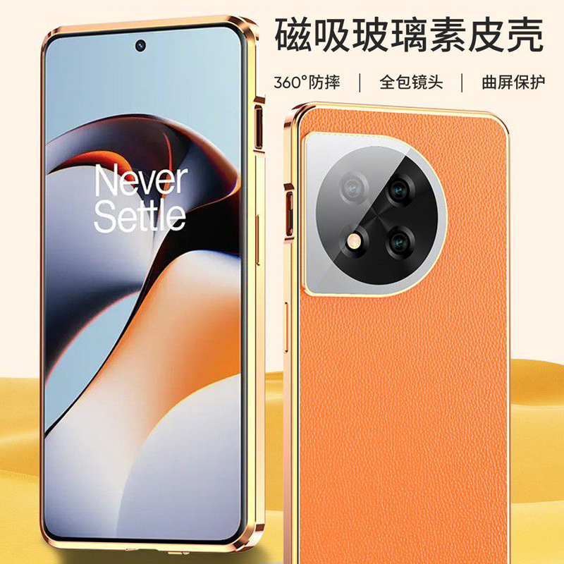 可波 双面全包OPPO一加12手机壳一加12素皮磁吸保护套防摔简约全包边手机壳防摔