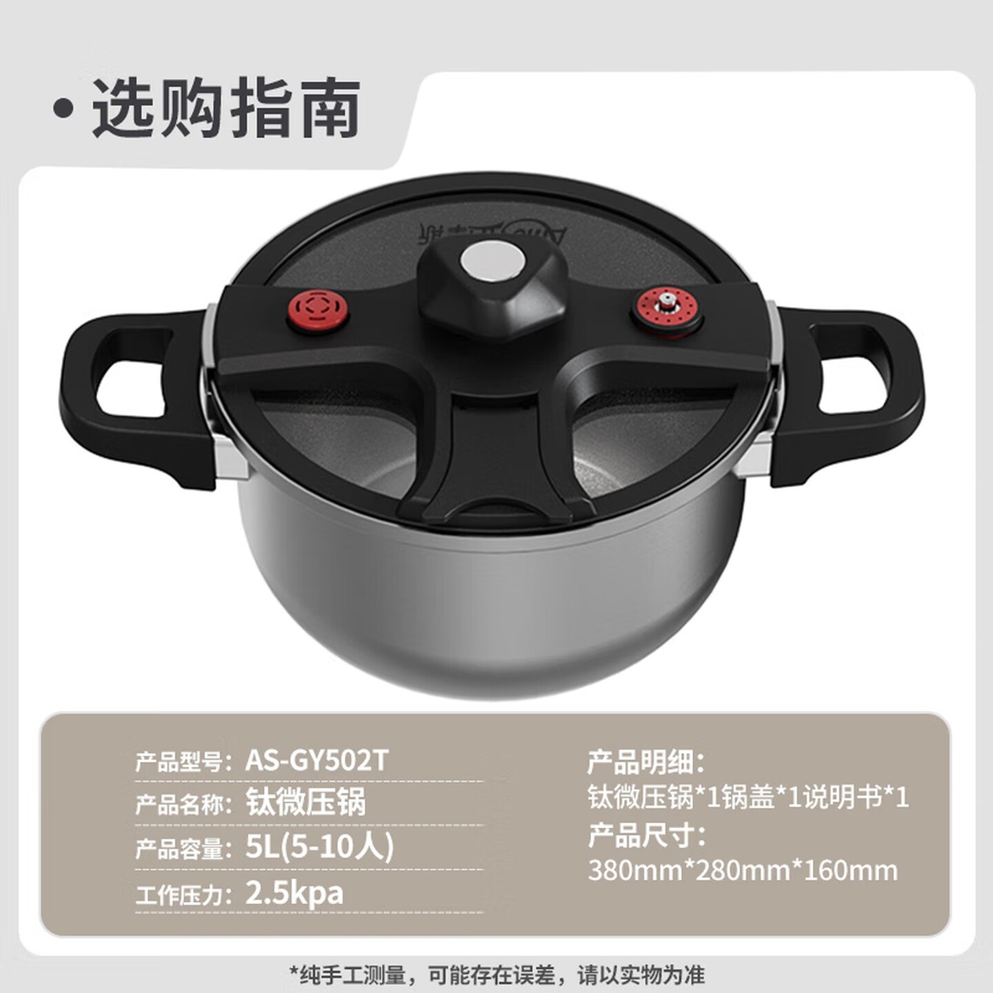 亚摩斯(Amos )纯钛微压锅2.5KPa火锅煮锅汤锅多功能锅无涂层5L5-10人AS-GY502T高清大图