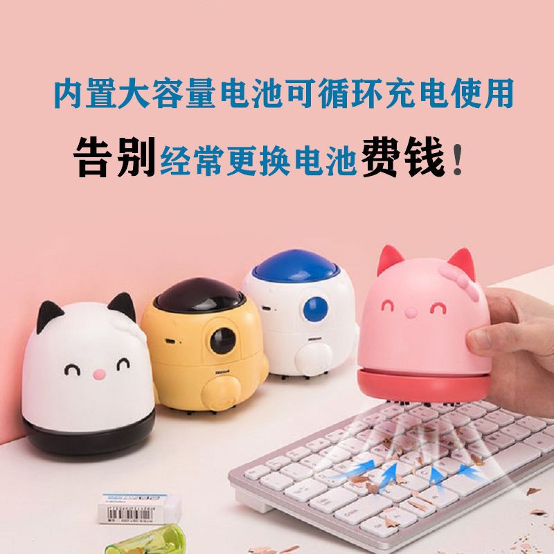 可爱猫咪桌面吸尘器学生迷你小型usb充电橡皮擦铅笔屑灰尘清洁|黄色小火箭-750毫安锂电池