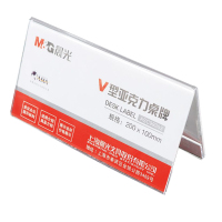 晨光商务V型会议桌牌180*100mmASC99352c