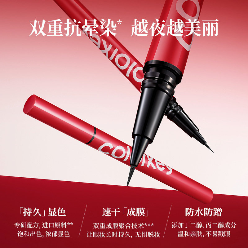 Colorkey珂拉琪眼线液笔小红笔防水防汗不易晕染纤细持久棕色443高清大图