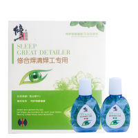 修正修合焊清焊工专用滴眼液焊工专用眼药水电焊眼药水