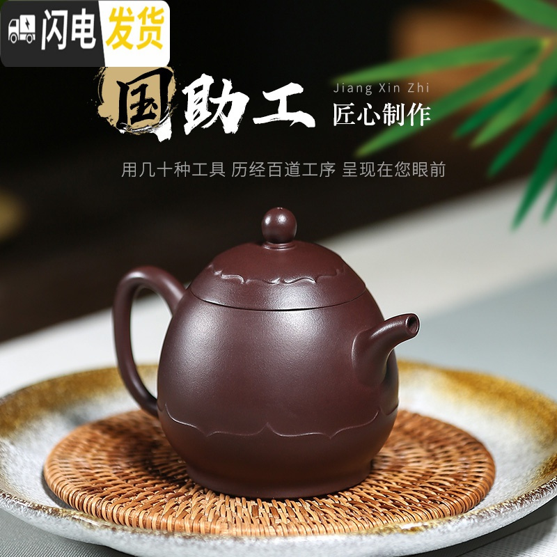 三维工匠宜兴紫砂壶纯全手工定制茶壶功夫茶具名家紫泥佛莲龙蛋壶