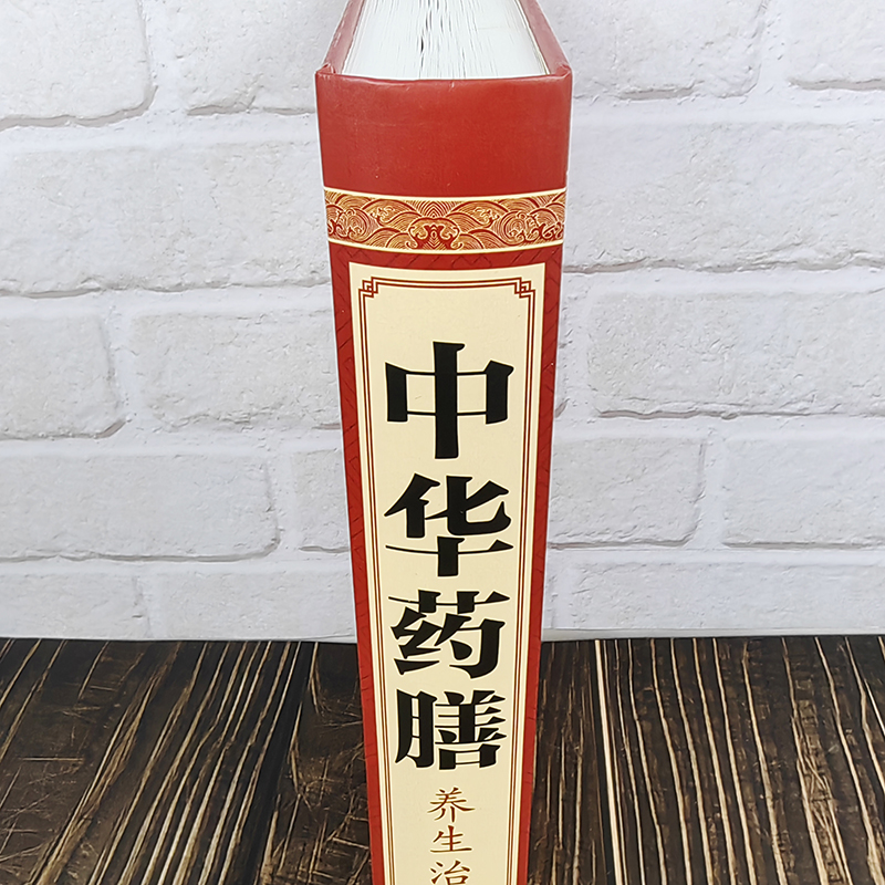 中华药膳养生治病一本通 [正版]中华药膳养生治病一本通汤膳药膳食谱食疗中医养生书籍大全常见中药材功效解读中药知识入门对症高清大图