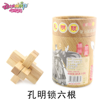 丹妮奇特孔明锁六根鲁班锁6根古典益智玩具套装早教休闲孔明锁
