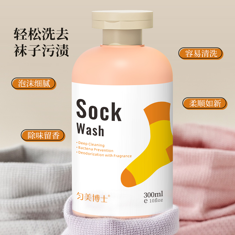 匀美博士袜子清洁剂免搓洗涤剂除臭抑菌去黄留香懒人洗袜子专用洗衣液300ml*3瓶高清大图