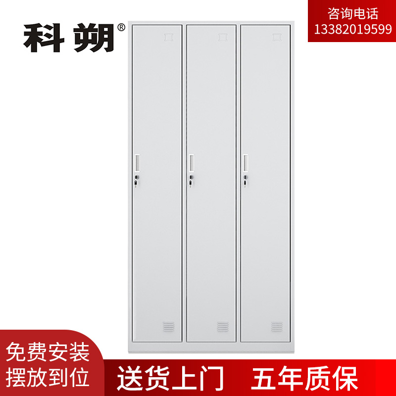 科朔 文件柜三门更衣柜钢柜钢制办公室更衣柜铁皮更衣柜储物柜KS-G021 850W*420D*1800H