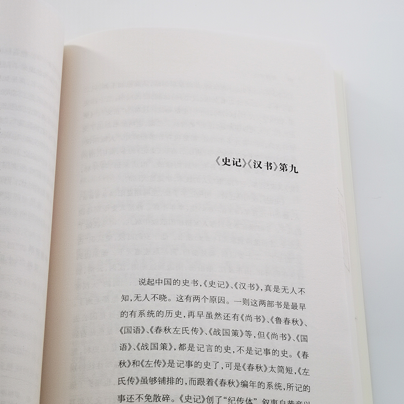 [正版]经典常谈 朱自清著 平装版简体横排原文注释中华书局书籍跟大师学国学系列中国文化史的经典读物全文收录新增四篇经典解高清大图