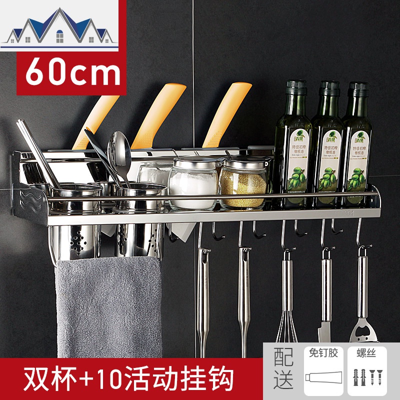 304不锈钢厨房置物架刀架壁挂式调味料多功能收纳墙上用品免打孔_3_491 标准款60cm双筷子筒