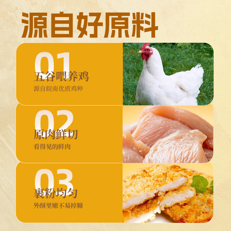 [苏鲜生推荐] 三物纪 香脆鸡排1000g/袋 2袋装 冷冻半成品空气炸锅食材 免炸酥脆高清大图