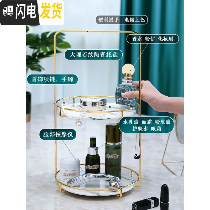 三维工匠网红旋转化妆品收纳盒口红护肤品香水桌面梳妆台卫生间浴室置物架高清大图