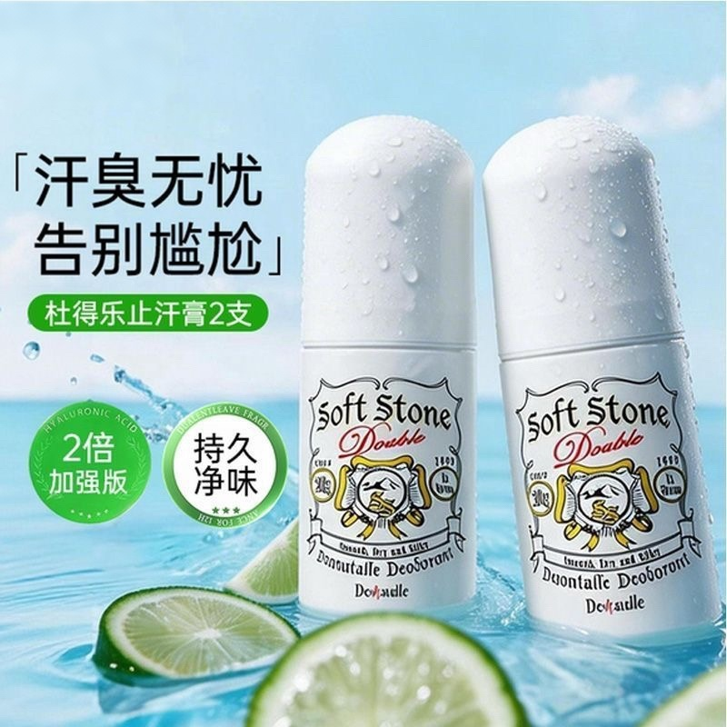 [保税直发]日本杜得乐Deonatulle止汗石20g腋下去异味干爽除臭 三支装高清大图