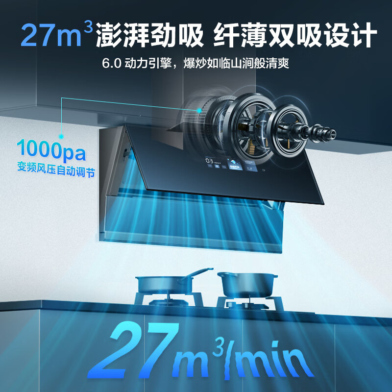 美的(Midea)烟灶套装超薄近吸侧吸27m³风量烟灶联动自动清洗星河吸油烟机5.2kW燃气灶具FC9+Q529L天然气