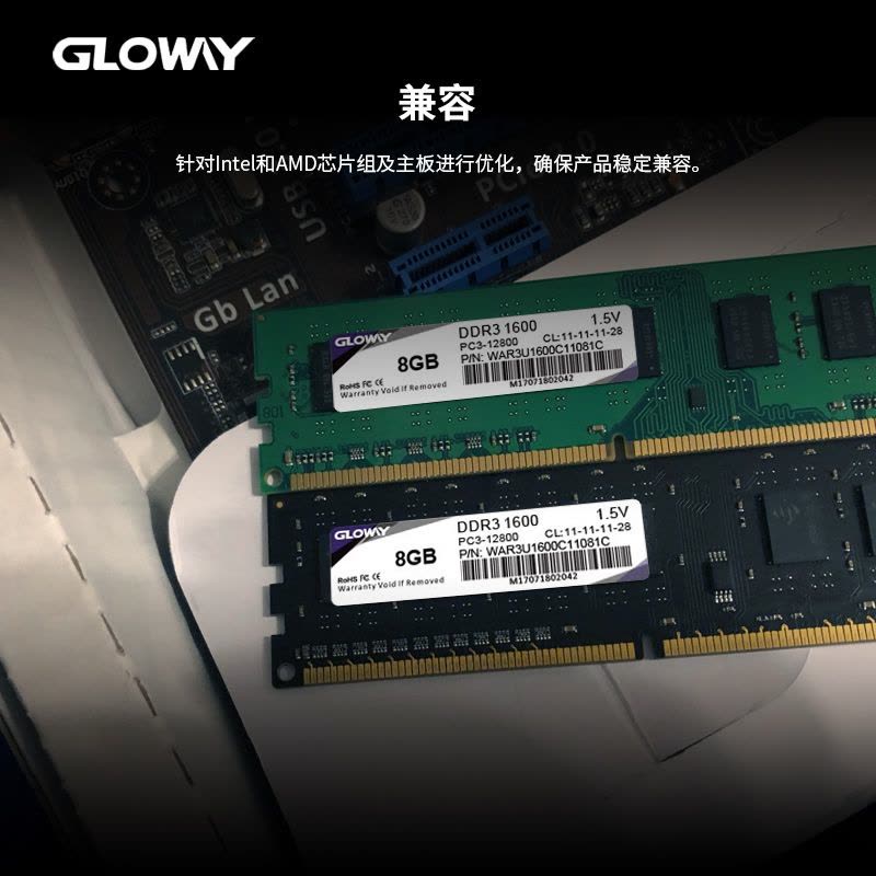 光威(Gloway)8GBDDR31600台式机内存条/战将系列图片