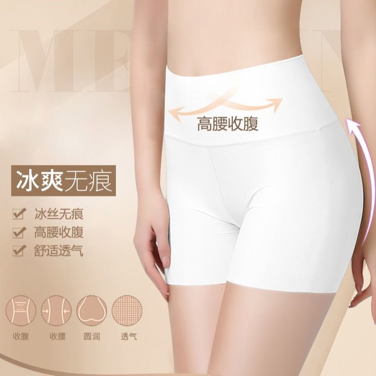 冰丝无痕高腰安全裤女夏季三分打底裤保险裤防走光大码平角裤