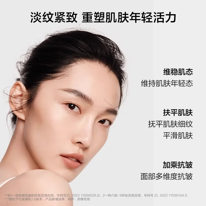 韩束多肽胶原弹嫩柔肤乳100ml