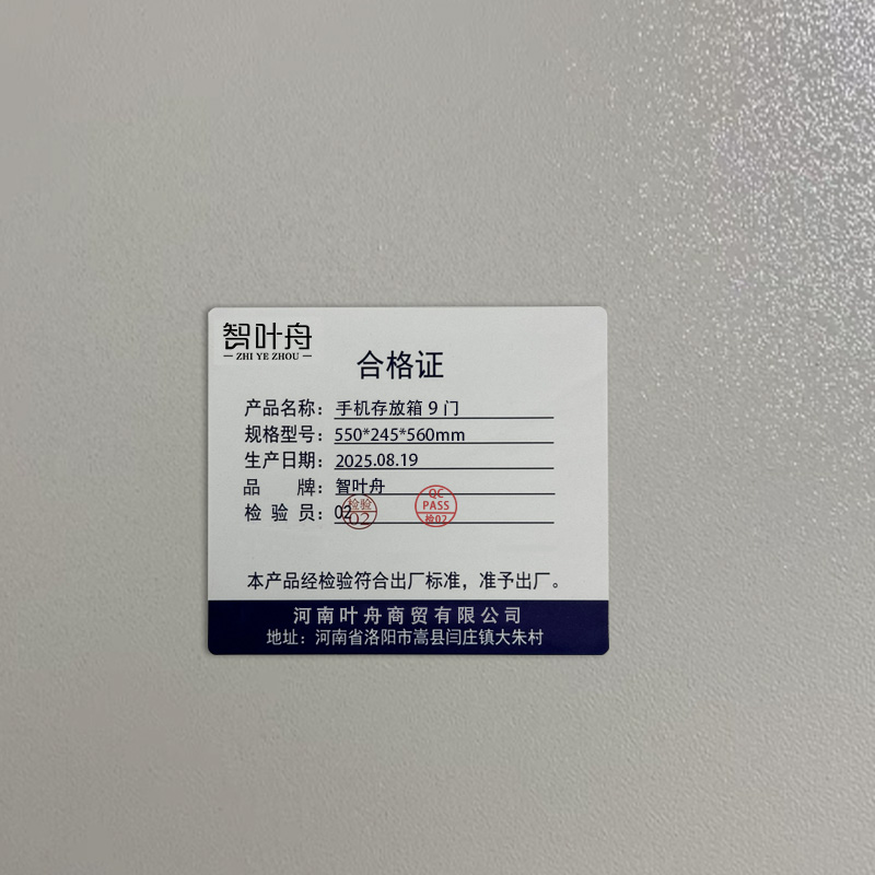 智叶舟手机存放箱9门550*245*560mm台高清大图
