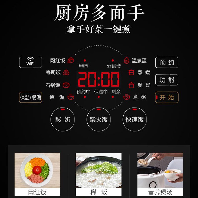 Midea/美的电饭煲4L升家用WIFI智能多功能电饭锅wifi智联 顶置作 快捷饭 便捷式设计