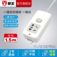 1插位[1.5米]A510 拳王插座面板多孔插排插线板接线拖线板带线家用多功能电源转换器