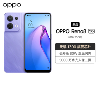 OPPO Reno8 鸢尾紫 8GB+256GB 5G手机 天玑1300 旗舰芯片 80W超级闪充,5000万水光人像三摄 3200万前置索尼镜头 轻薄机身