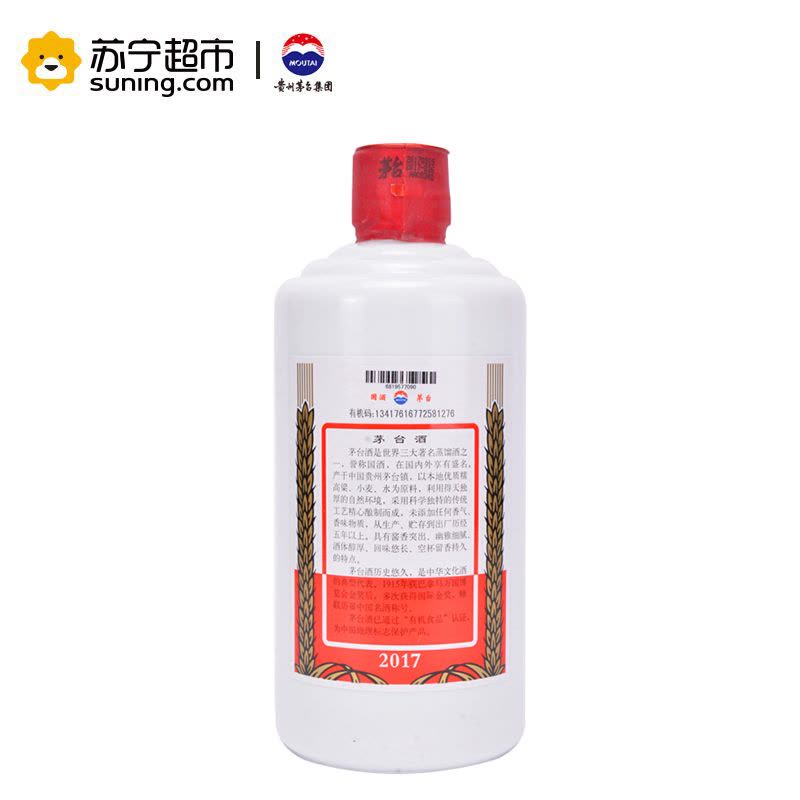 贵州茅台酒第七届中国(贵州)国际酒类博览会纪念酒53度500ml 单瓶装酱香