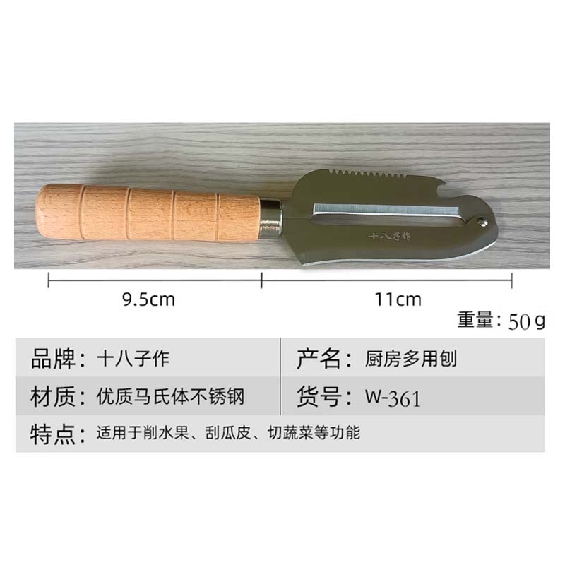 削皮刀 十八子作 W361 圆头 长11cm高清大图