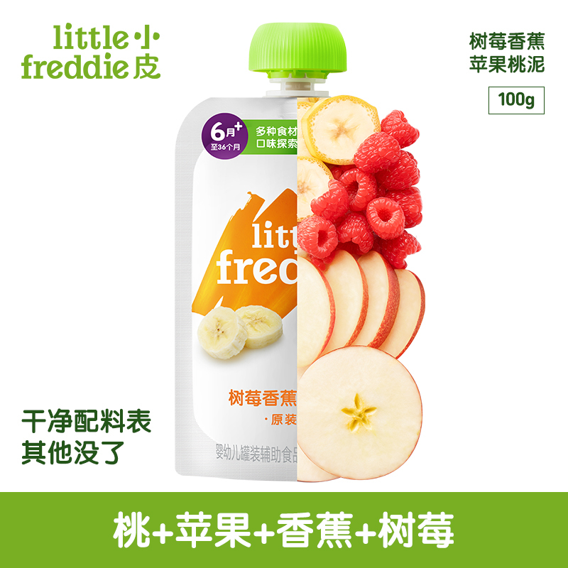 Little Freddie 小皮 树莓香蕉苹果桃泥 100g