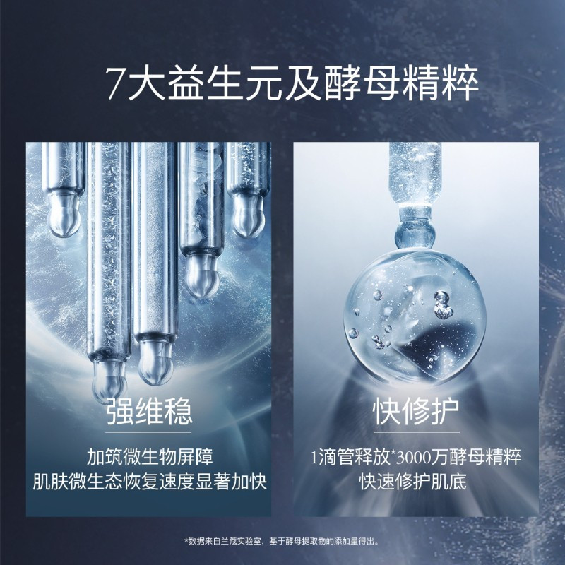 兰蔻 LANCÔME 小黑瓶嫩肌活肤精华肌底液 100毫升 修护肌底 焕发年轻高清大图