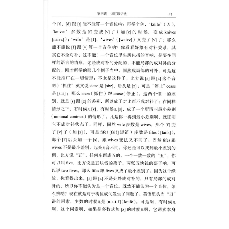 醉染图书语言问题9787100026413高清大图