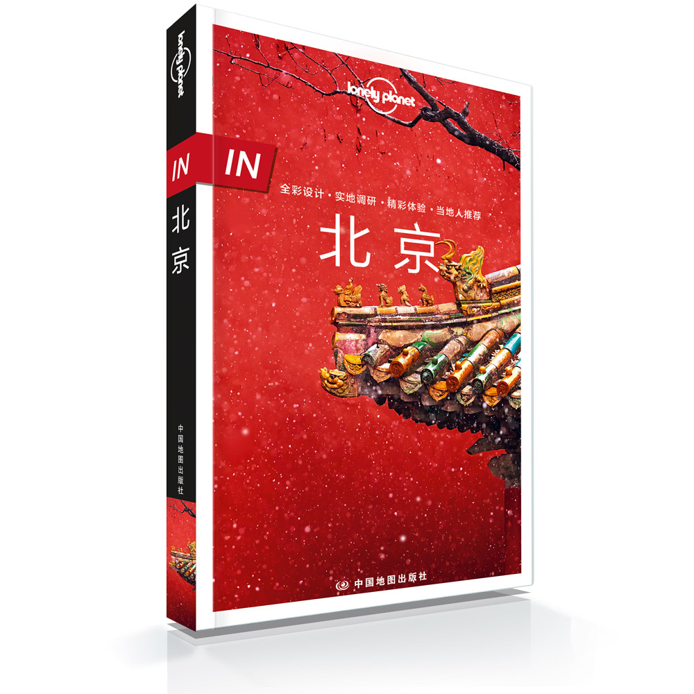 [正版]in北京 第三版 孤独星球 lonelyPlanet in指南 国内旅行指南 自助游攻略 故宫长城天坛什刹海高清大图