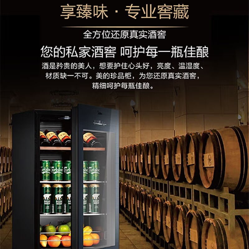 美的(Midea)家用冷藏柜红酒柜保鲜柜客厅立式玻璃办公室冷柜一级节能省电低音智能酒柜