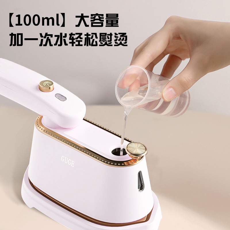 谷格 (GUGE)手持蒸汽电熨斗 型号:G29