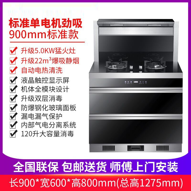 纳丽雅(naliya)集成灶家用智能变频一体集成灶