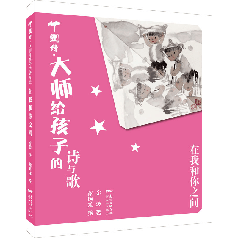 醉染图书在我和你之间9787558315442图片