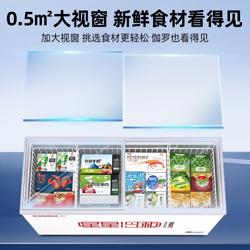 星星 183升深底岛柜商用冰柜冷藏冷冻单温卧式展示柜超市便利店雪糕饮料大容量展示柜SD/SC-183BE