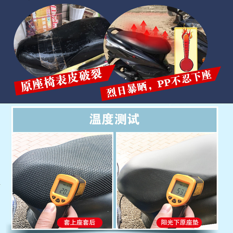 适用于豪VS125HJ125T-22踏板摩托车坐垫套加厚3D网状防晒座椅套爵