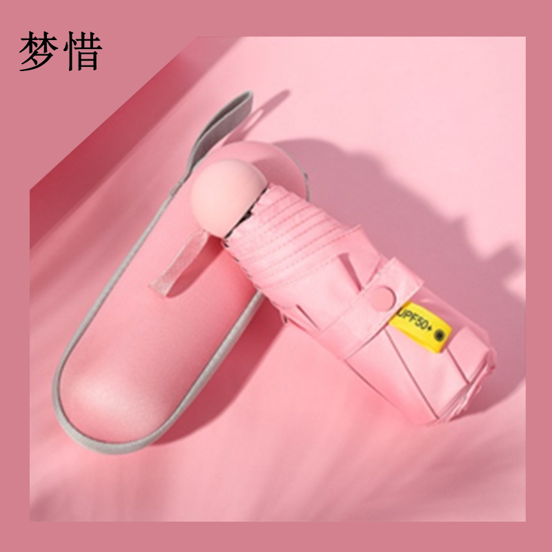 梦惜 手动五折钢骨玻纤 加厚黑胶布 晴雨两用伞 YF-W2021003/把