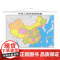 [正版保证]中华人民共和国地图挂图2024版 1.5x1.1米超大版双面覆膜防水加厚可擦写 会议办公室书房客厅装饰用贴图