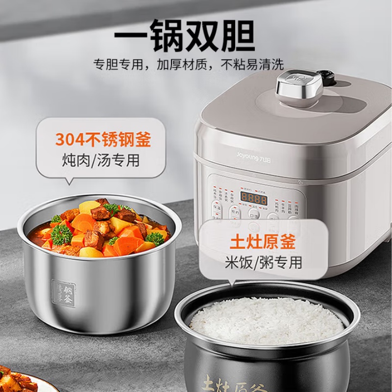 九阳 Y-50H60 多功能压力锅高压锅煲